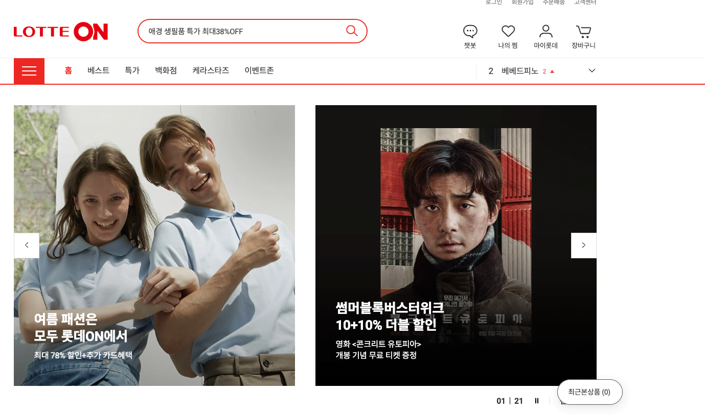 Introduction to Korean Department Store