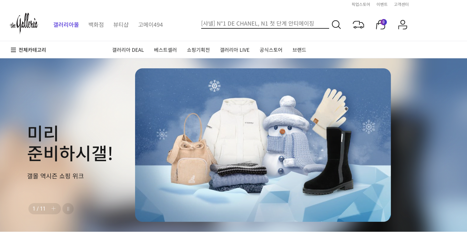 Introduction to Korean Department Store