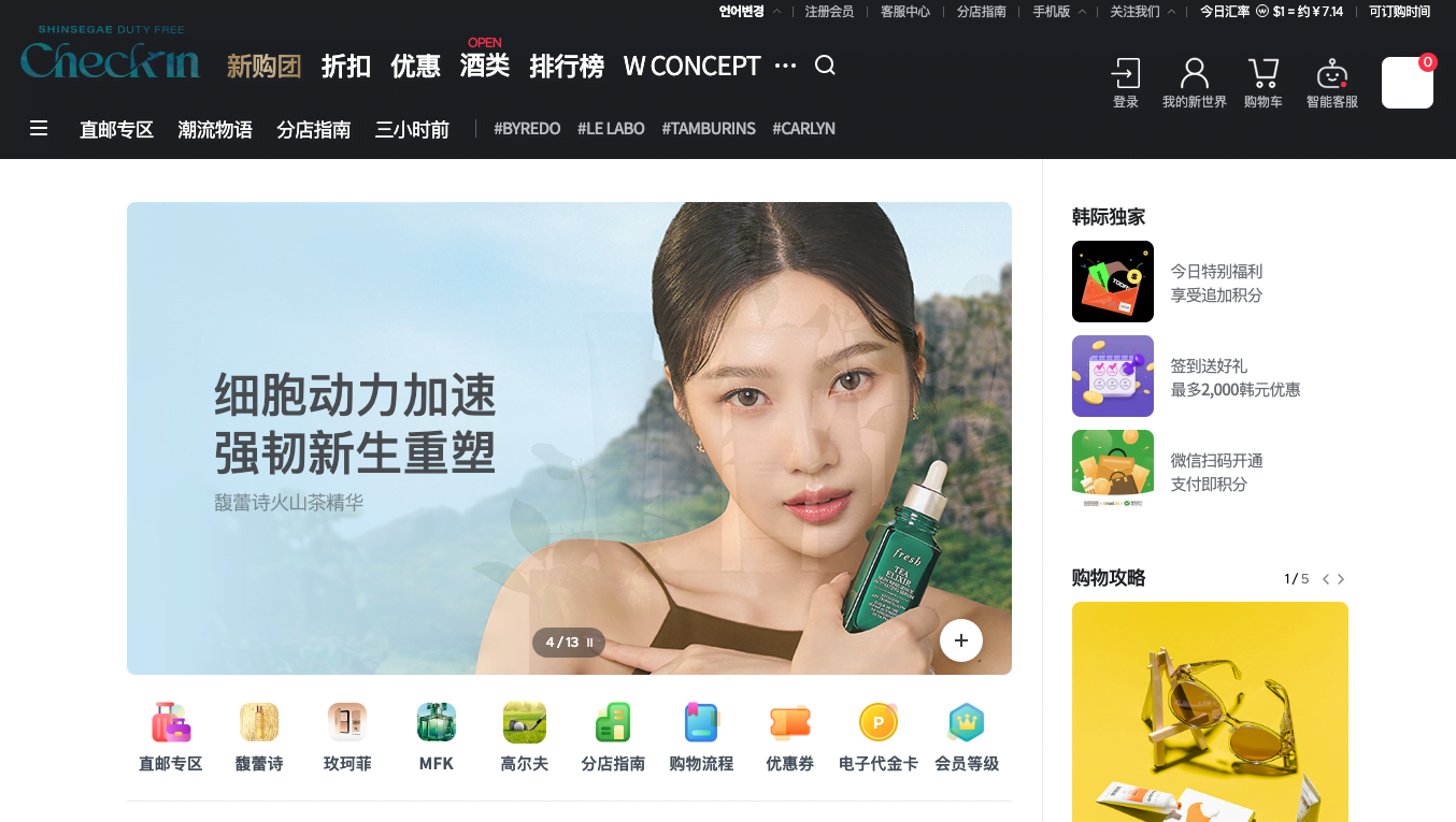 Korea Duty Free Shop Chart