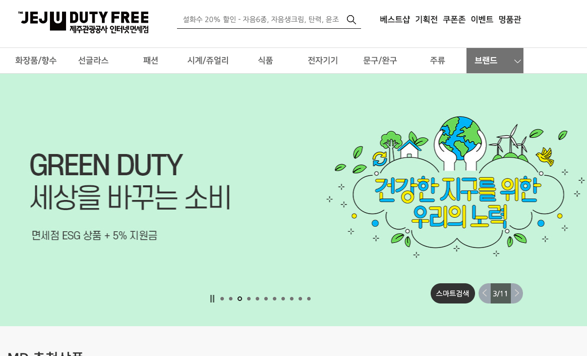 Korea Duty Free Shop Chart